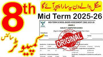 💻 8th Class Computer Board Paper 2025 | PECTA Computer Paper | All Versions