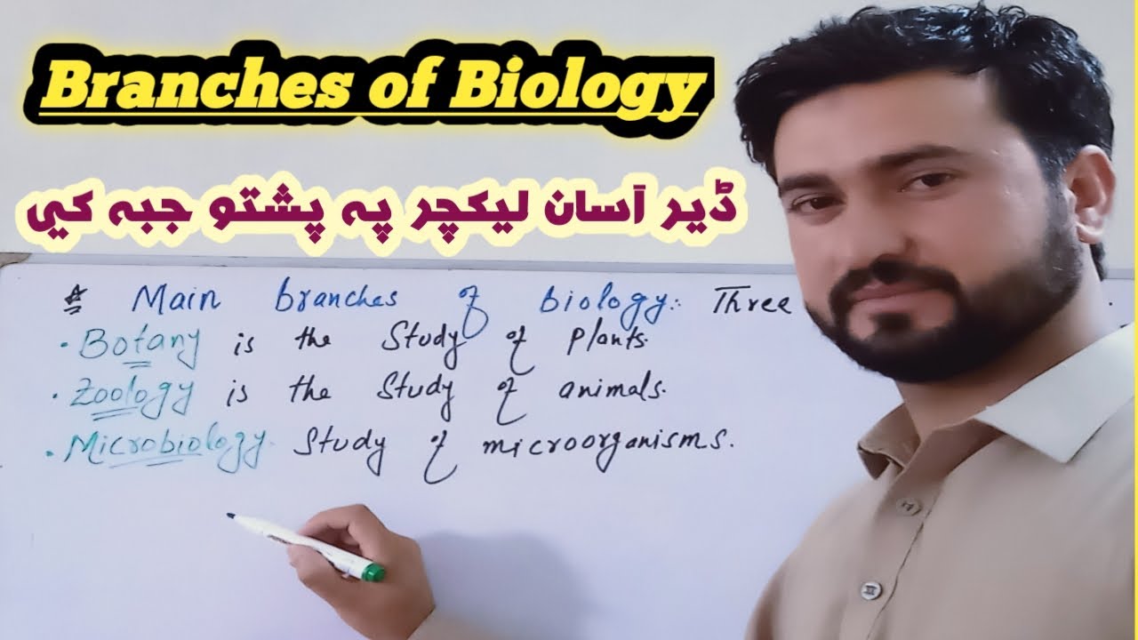 Branches of Biology// class 9th easy lecture in pashto