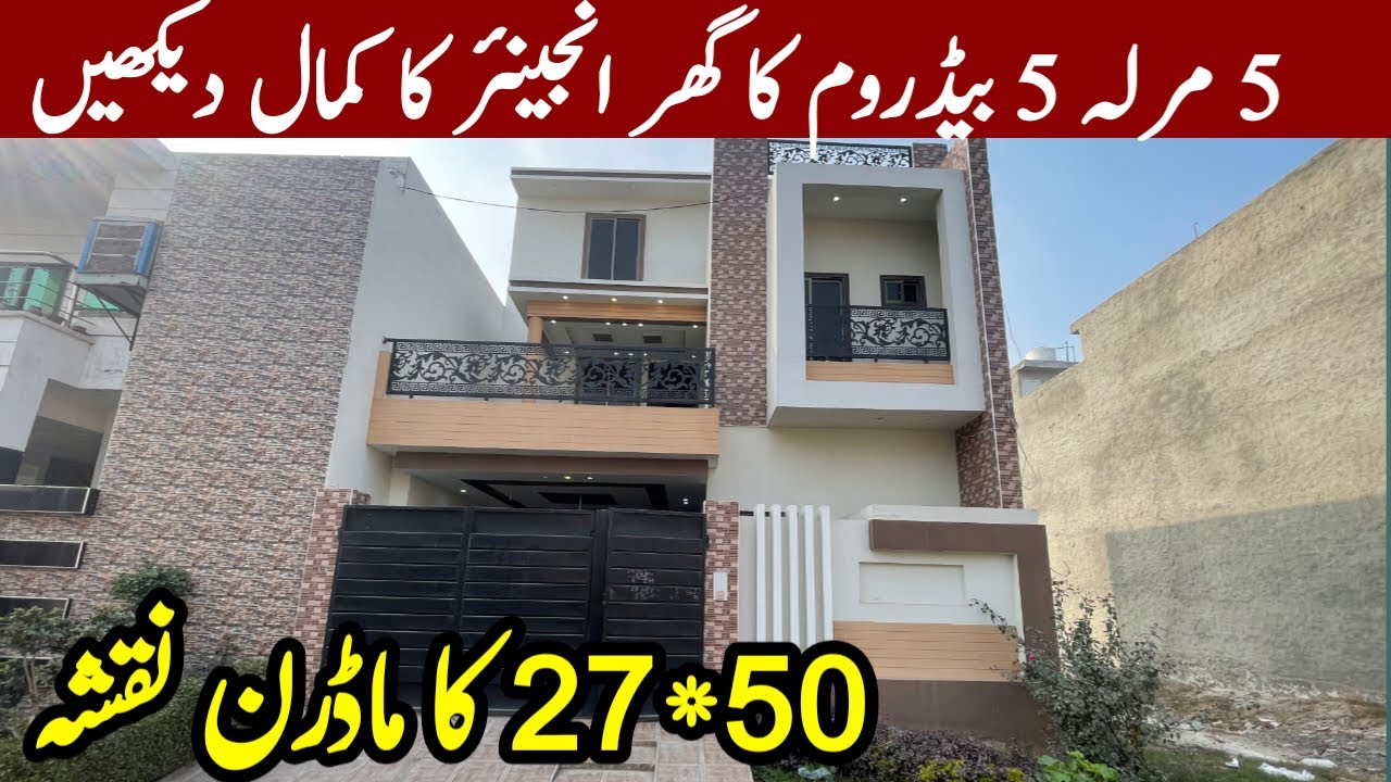 5 Marla House Design in Pakistan | interior design construction cost | Home decorating ideas