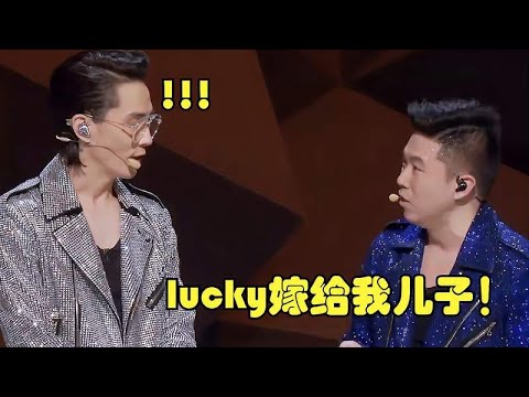 欧阳靖喊话李承铉：lucky嫁给我儿子！一旁陈小春的反应，太搞笑