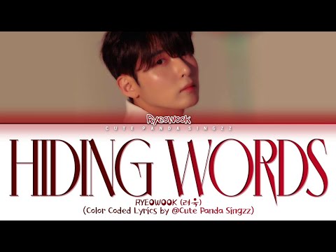 RYEOWOOK 'Hiding Words' Color Coded Lyrics 려욱 '오늘만은' 가사 | Han/Rom/Eng | Cute Panda Singzz