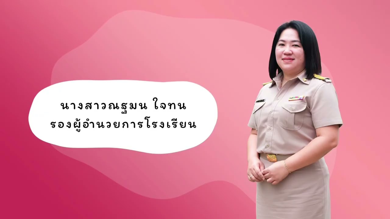 การเตรียมความพร้อม ภาคเรียนที่ 2/2568
