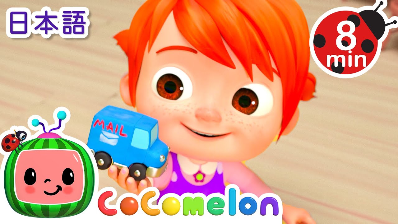 カラフルカーソング | こどものうた‐あかちゃんが喜ぶ歌‐ココメロン