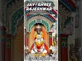 Rajeshwar bhgwan bhajan rajeshwar bhgwan nev ringtone song ringtonesong rajeshwar bhgwan nev bhajan
