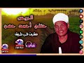 الريس حفنى احمد حسن مشيت فى طريق اقوي كلام