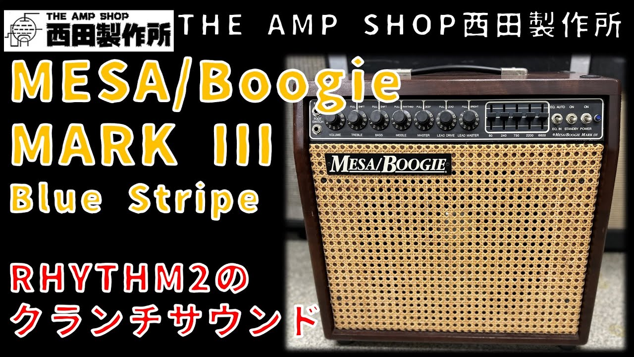 直接お引き取りお支払限定 メサブギMesaBoogie Mark IIIギターアンプアルテック417-8H maxresdefault.jpg