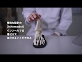 「身体を整えるインソール！」Dr.NOMADO 紹介動画