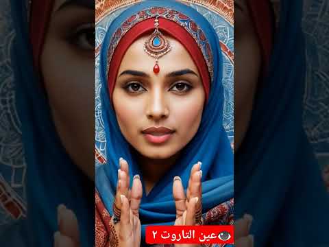 شخص قريب منك احذر منه عين٢ توقعات تاروت