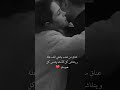 عناق مـن تحب يشفي الف علة 