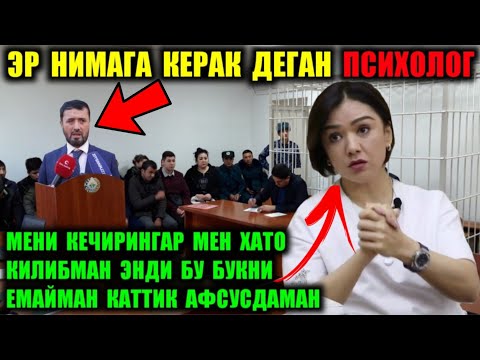ЭР НЕГА КЕРАК ДЕГАН ПСИХОЛОГ УЗИНИ ОКЛАМОКЧИ