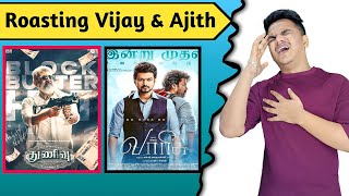 Varisu & Thunivu Movie Review Suraj Kumar