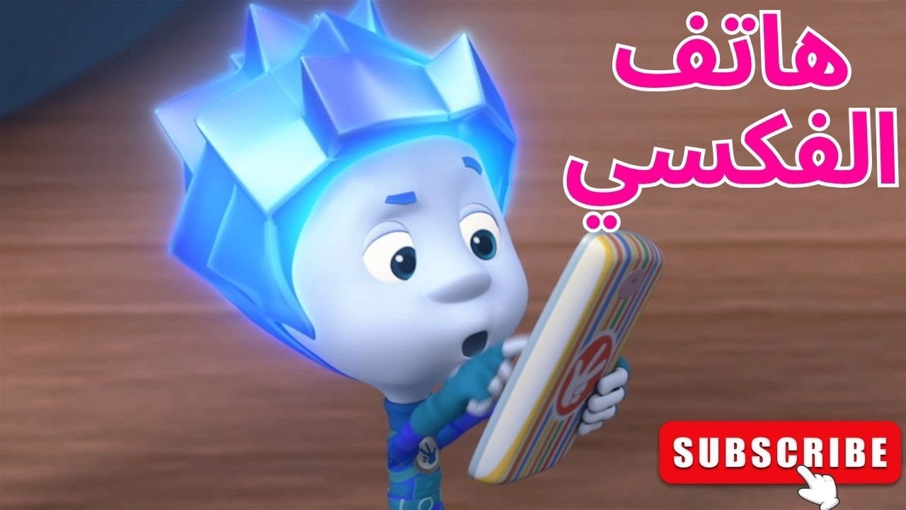 هاتف الفكسي - الحلقة 102 | الفيكسيز - The Fixies