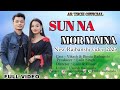 Sun na mor maina   new rajbanshi 2023  official music  new rajbongshi song 