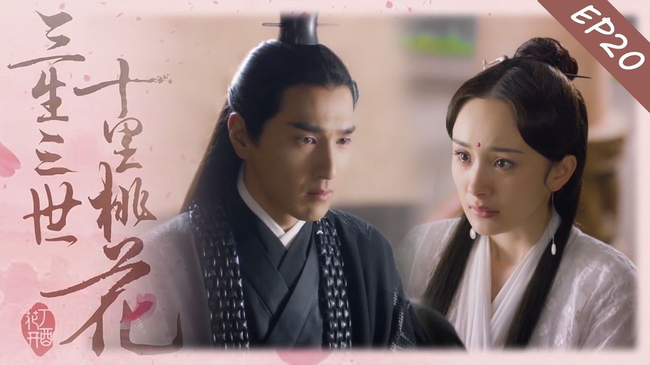 【EP20】Муж-бессмертный — наследный принц! Е Хуа холоден ради её безопасности, интриганка действует! 🌸