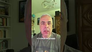 Η Τουρκία απαντά με παράλογο νομοσχέδιο στην ελληνική πρωτοβουλία #lygeros #strategy #geopolitics