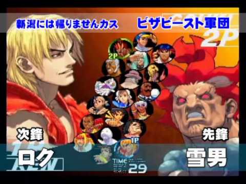 SFIII: 3rd Strike - 1st Genki Cup 5on5 2010 [Part 2]
