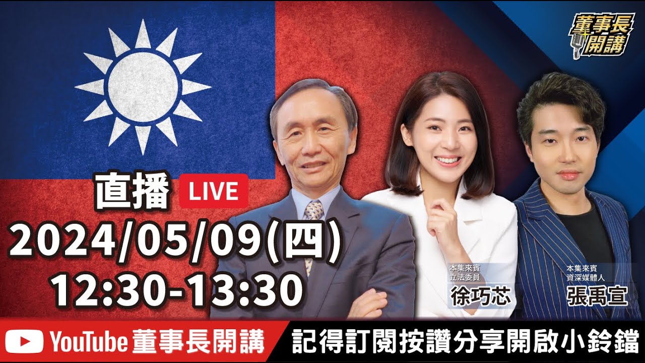 【有話鏡來講】李坤城、張禹宣火爆互嗆！幽靈投票韓國瑜出手止血｜鏡週刊Ｘ鏡新聞