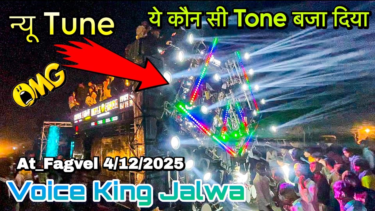 ये कौन सी Tone बजा दिया😱 Voice King Jalwa At_Fagvel 4/12/2025 RC Band Vlogs 