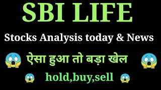 sbi life share price today l sbi share news today l sbi life share news l sbi life share news