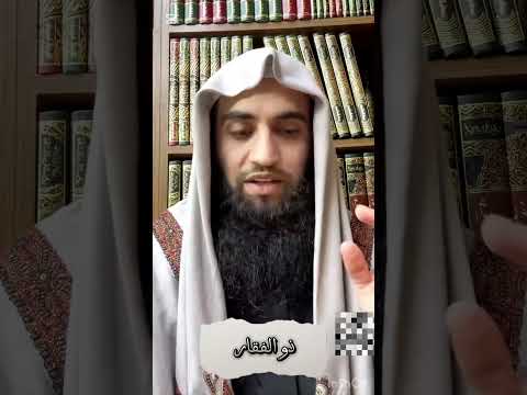 كيف أتعامل مع من أنكر علي أن ثوبي قصير ذو الفقار