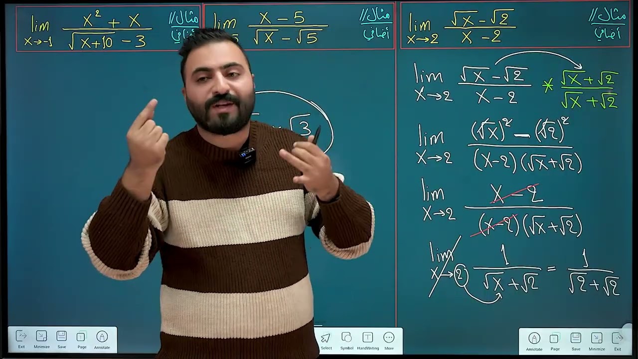 المحاضرة 2 / الفصل الخامس / الغاية والاستمرارية