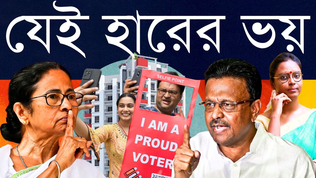 জোর করতে নয়, বোঝাতে এসেছি! মমতার ফিরহাদকে পাঠিয়ে নরমে গরমে ভোটারদের চাপ দেওয়া, কমিশন ভন্ডুল করলো?