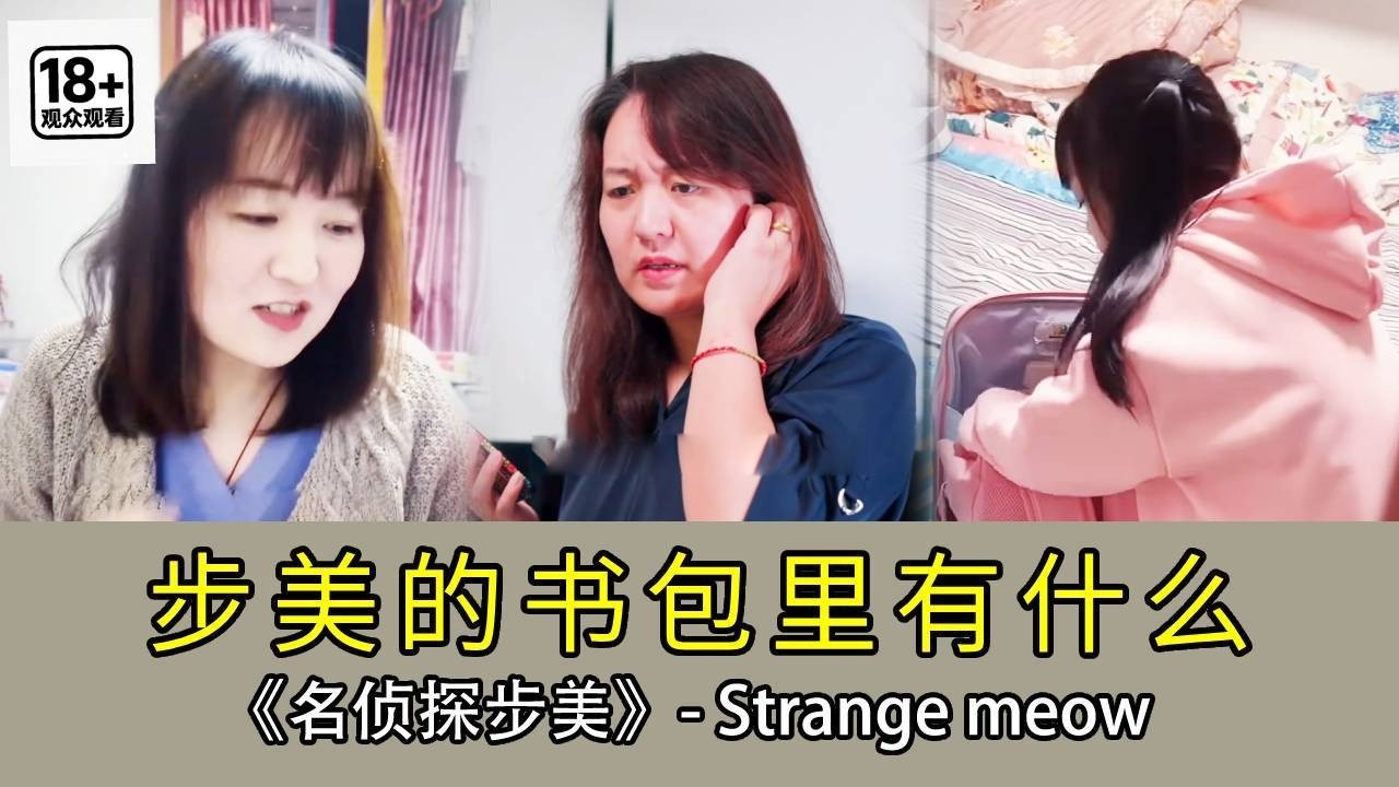 【名偵探步美】妹妹偷偷翻書包發現步美的情書？立刻告狀和媽媽跟蹤放學後的步美，誰料竟然發現了.........#破案 #搞笑 #名偵探步美 #movie #短劇