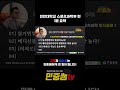 인천대는 수능 몇 등급에 합격할까? | 2024학년도 인천대학교 스포츠과학부 정시요약 #체대입시