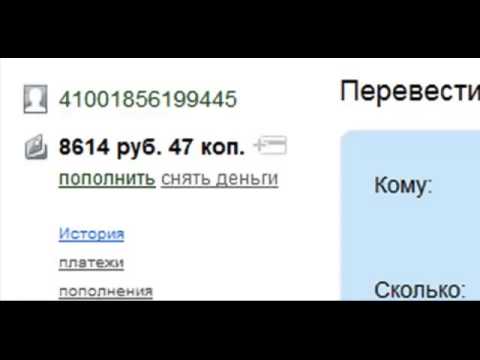 взлом яндекс денег 2014 скрипт 100% робочий