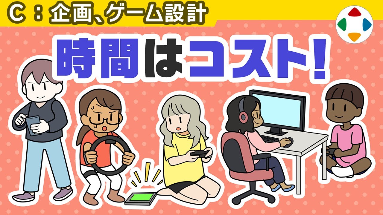 いただく時間を意識するの動画サムネイル
