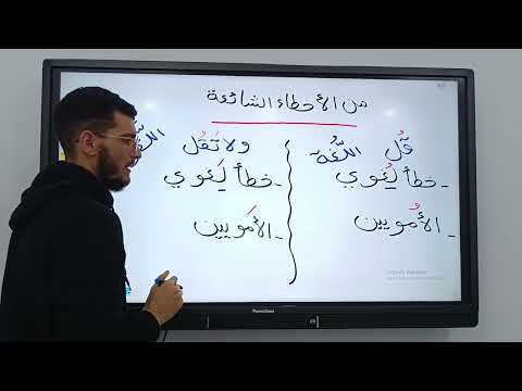 من الأخطاء الشائعة قل ولا تقل