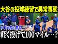 大谷翔平のリハビリ中の投球練習を見たド軍同僚たちが本音暴露！「あり得ない…」脅威の仕上がりに米メディア騒然！【海外の反応/MLB/メジャー/野球】