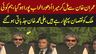 Very Aggressive Speech Of PTI's Ali Muhammad Khan Outside Adiala Jail | Pakistan News | Latest News