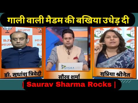 Saurabh Sharma Vs