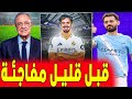 يريد ان يلعب في الريال وبيريز يفاجئ بهذا الامر اخبار ريال مدريد