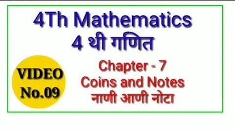 4Th Mathematics | Chapter 7 Coins and Notes
