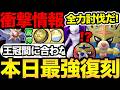 え？金の王冠間に合わない！？ナイアン最後のやらかしも！今日はついに最強ザシザマが復刻登場！【 ポケモンGO 】【 GOバトルリーグ 】【 GBL 】【 GOフェス 】