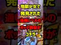 ガチで地獄送りされる地獄少女のボッタ調整が話題に#パチンコ#shorts