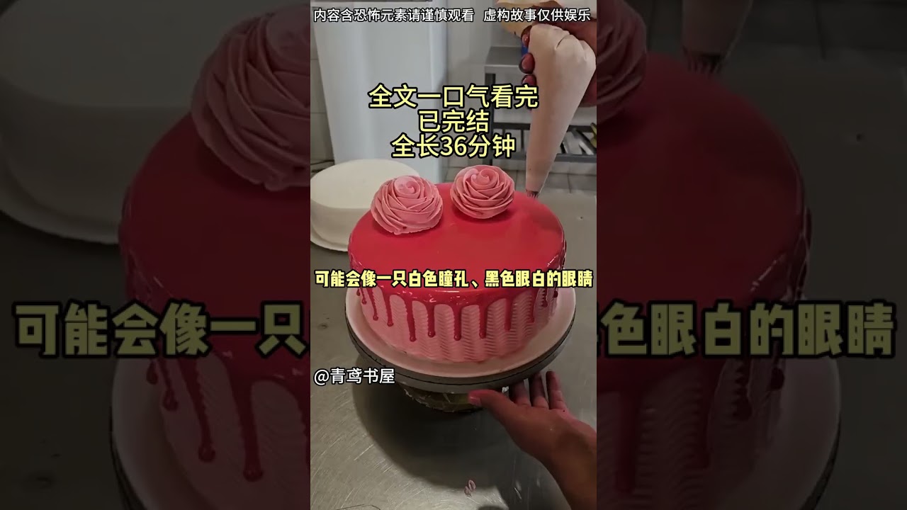 七岁儿子半夜站床头：爸妈，你们为什么不眨眼#一更到底全文#完结文#悬疑推理#一口气看完系列#小说推荐