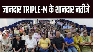 जानदार TRIPLE-M के शानदार नतीजे #TripleM #BoardResults #StudentSuccess