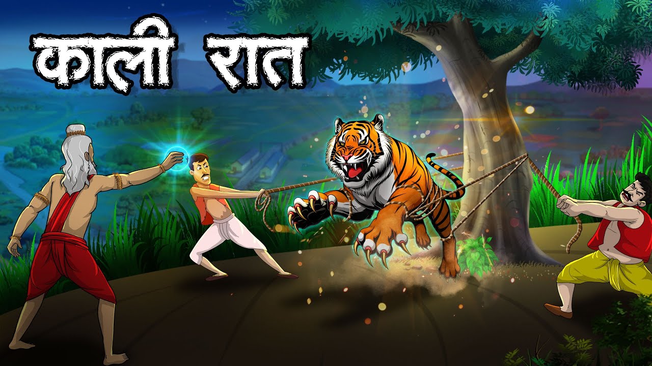 काली रात | Kali Raat Horror Story | Bhutiya kahani | Hindi Khahaniya | Hindi Stories