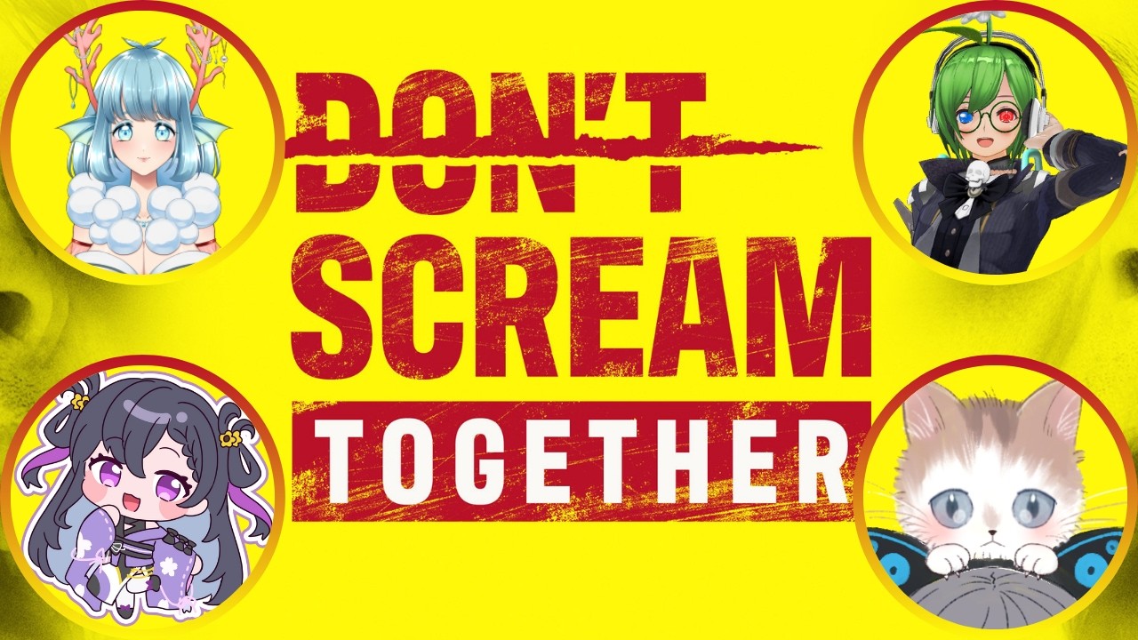 【#dontscreamtogether 】今日も叫んではいけない配信w 2026/02/16