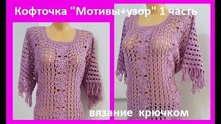 картинка: Кофточка 