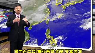 2013/12/11 今晨平地最低溫 嘉義14.7度－民視新聞