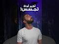       أكبر أداة تجسس ماشية على عجل