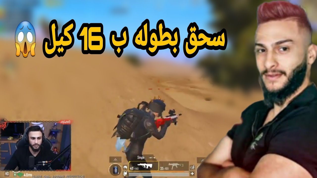 ابو مشعل يختم نهائي بطوله ب 16 كيل 😱🔥 - YouTube