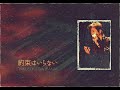 【約束はいらない】竹本孝之 Takayuki Takemoto -   2014 - yakusoku wa iranai - Album 「RESONANCE ~Blue side~」【Lylic】