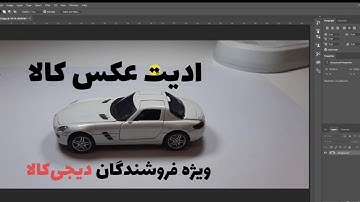 آموزش ادیت عکس اصلی برای فروش محصولات در دیجیکالا
