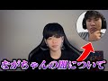 【暴露】ながちゃんの闇を全て晒します【フォートナイト/Fortnitei】