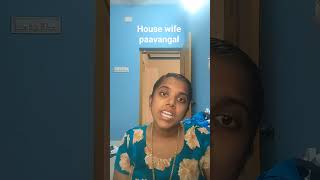 house wife paavangal minivolg #tamil #housewifelife #shortstamil